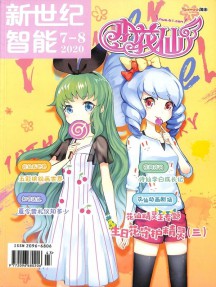 小花仙